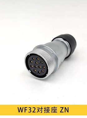 威浦航空插头对接座WF32TN+ZNI-4芯 6 8 10 10B 11 12 13 19防水