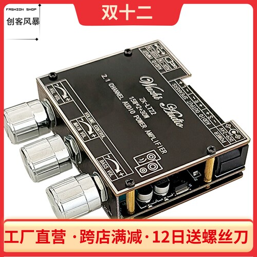 ZK-LT22 2.1声道蓝牙音频功放板模块15W+15W+30W低音炮TWS真无线