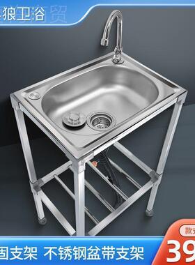 小狼卫浴EBH不单锈洗菜盆单槽带支架洗碗池洗架脸盆洗碗槽盆带钢