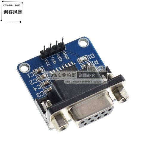 MAX3232 RS232转TTL串口转换器模块 DB9连接器MAX232连接器