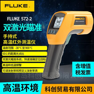 FLUKE福禄克F5722手持式高温红外线测温仪工业高精度点温测温枪