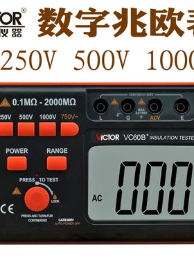 胜利VC60B+数字兆欧表绝缘电阻测试仪250V 500V 1000V绝缘电阻表