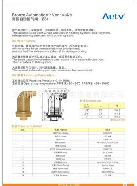 冷AET自V青铜大量动排气阀UVG864 空调制系统排流气阀 保证不泄露