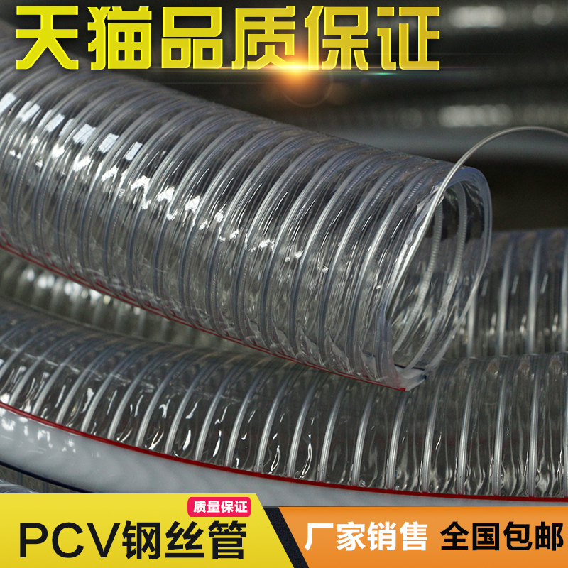 钢丝管pvc透明软管PVC钢丝增强软管供水输油塑料透明软管