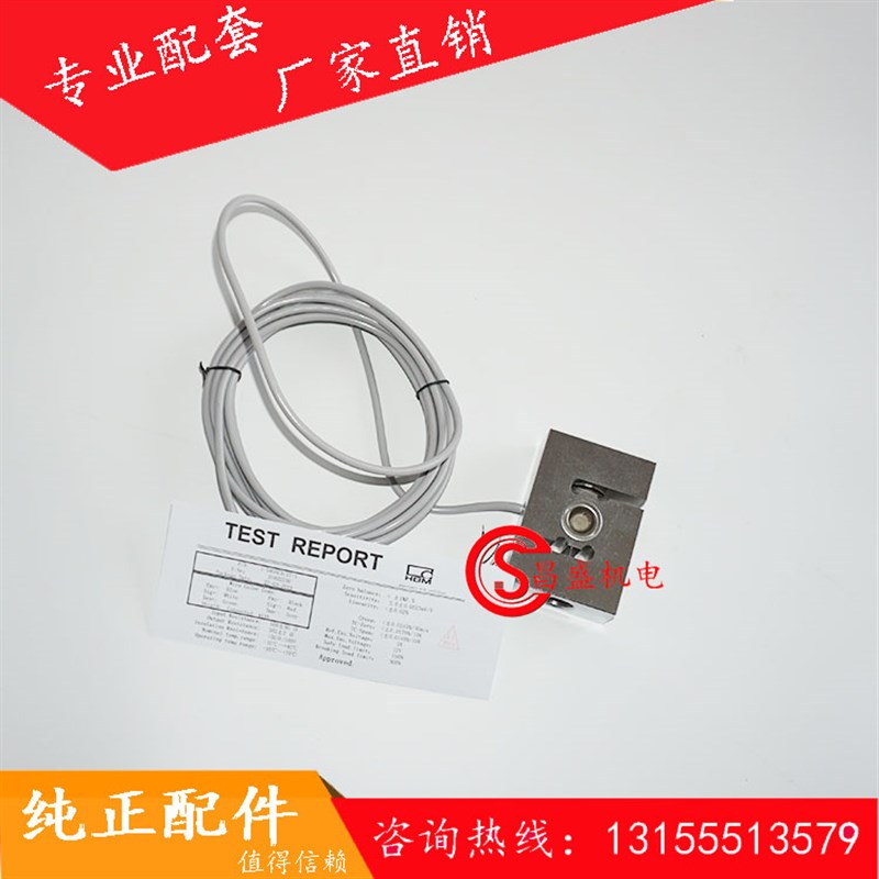 德国HBM称重传感器 高精度传感器 S40AC3系列2T拉式称重传感器