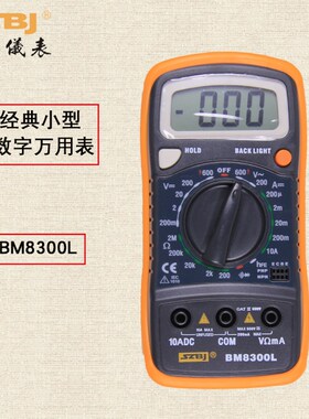滨江BM8300L小型数字背光通断电压电阻万用表