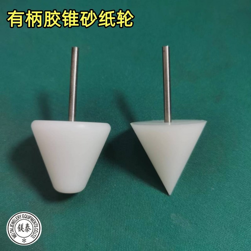 高硬度胶锥形砂纸卷 砂纸胶头 打磨抛光砂纸棒 首饰器材 打金工具