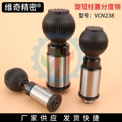 ZAC65/ZAC66精密分度销圆柱顶销 03186 旋钮柱塞分割式定位柱锁销