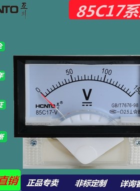 85C17 指针式电流表  电压表 30V 50V 100V  150V 250v380v直流
