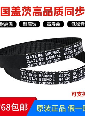 进口盖茨GATES同步带B90MXL B91MXL B92MXL B93MXL传动带皮带
