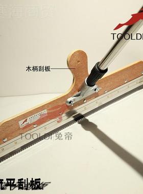 vc自流平p水施工具 泥工自流PXP平刮板木把不锈钢 耙子赠齿条