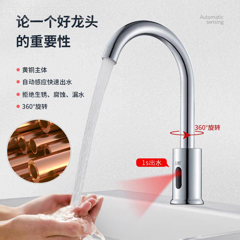 全自动感手用应水龙红头外线洗盆家EJS厨房智能感应式龙头单冷热