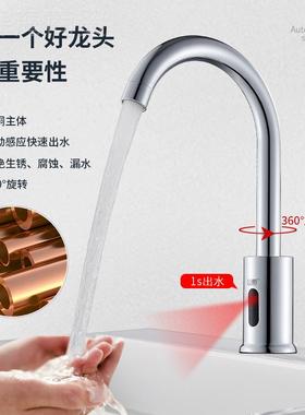 全自动感手用应水龙红头外线洗盆家EJS厨房智能感应式龙头单冷热