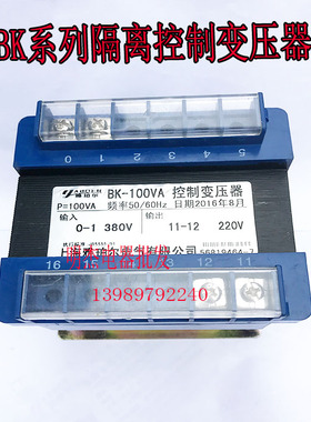 优质BK100W100VA机床控制变压器380V220V110转 36V 24V12V6V全铜