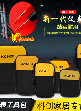 kch17适用于福禄克数字万用表包钳形表收纳包电工包仪表包工具包