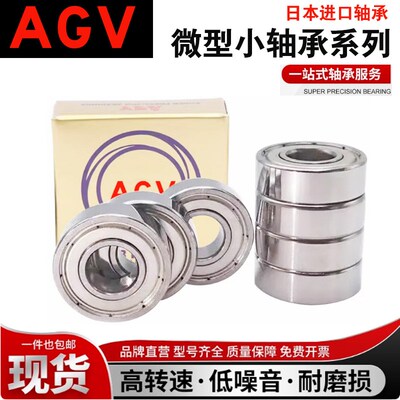 轴承小692 693 694 695 696 697 698 699 2Z RS进口NSK高转速微型