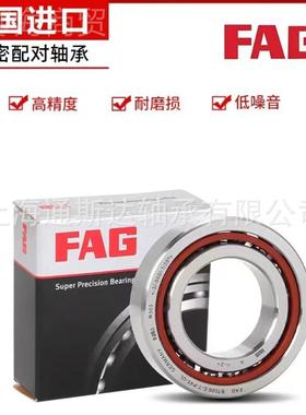 FAG密封瓷球轴承CS71905-E-T-P4-UL陶CFCS HCS71906-E-TH-P4S-UL