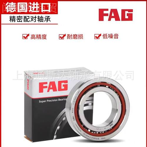 FAG密封瓷球轴承CS71905-E-T-P4-UL陶CFCS HCS71906-E-TH-P4S-UL