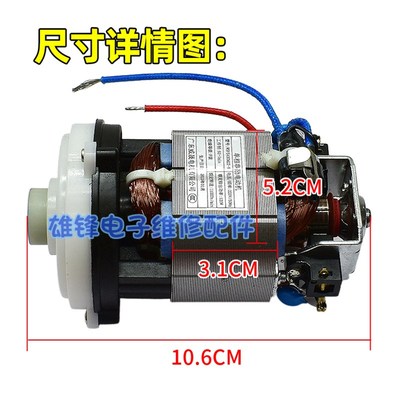 适用摩飞绞肉机配件MR9401电机 套娃绞肉机电机 120W 转子 马达