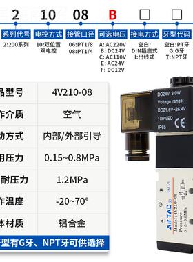亚德0客电8气动阀VYP 4v210一 220v控制器气阀换向阀电子磁阀线圈