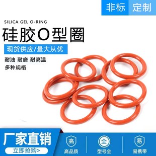 240 3.1mm 220 255 250 245 235 230 225 215 硅胶o型圈外径210