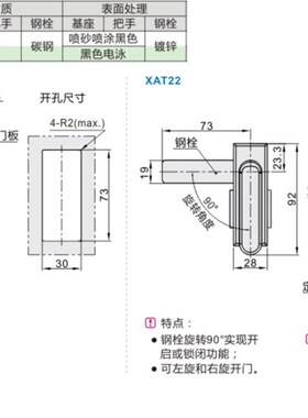 工厂直销 XAT21平面锁 XAT22 把手拉起转动式A型工业设备箱柜门锁