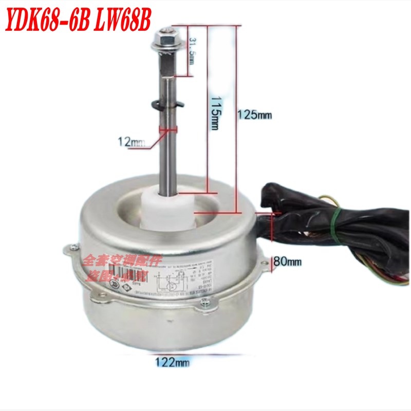 适用格力空调室外风扇电机外机风机 马达LW68B (YDK68-6B)反转68W