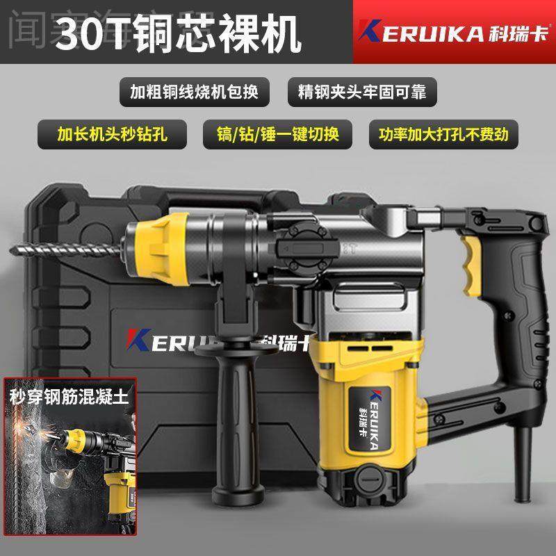 四用自动锤专业重电沙电镐MWSMYB7H电钻型水泥浆搅拌全铜强劲大,童鞋/婴儿鞋/亲子鞋,量脚器,淘宝优惠券,粉丝福利购,淘宝优惠卷