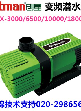 创星变频水泵AX-3000/8000/10000/18000鱼缸鱼池潜水泵循环泵静音