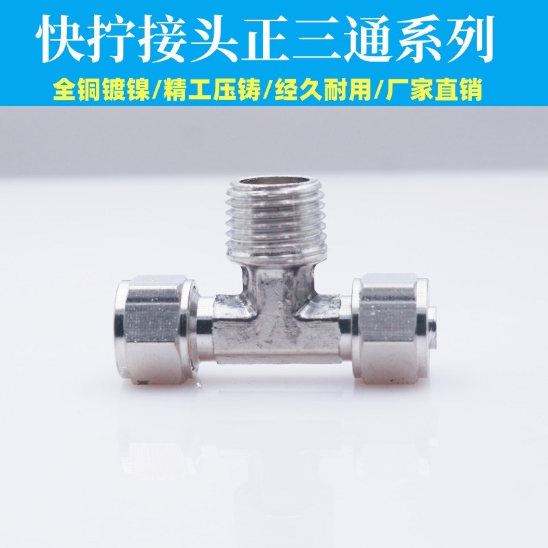 气动接头,铜快拧弯头外丝1分2分3分4分-气管6MM,8MM,10MM,12MM
