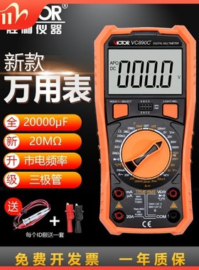 福禄克万用表数字高精度全自动电工表数显式万用表VC890D/C+
