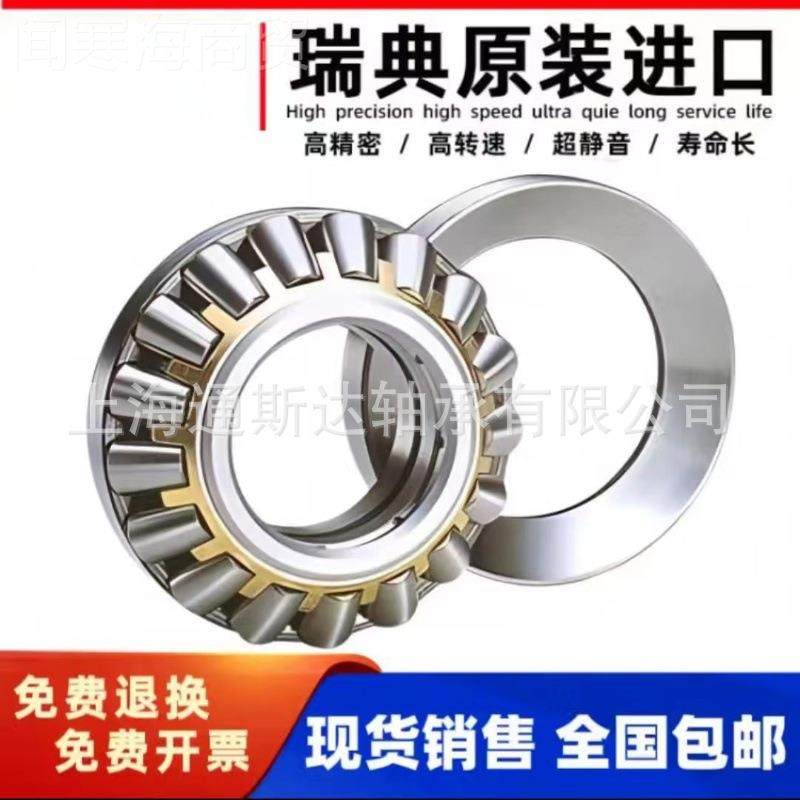 SF推力滚子轴承SKF理球轴承SKKF原装推进口轴承 原 装CJO进口SKF