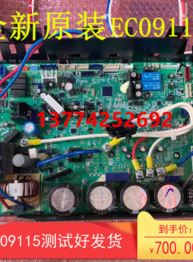 适用大金空调变频板EC09115 EC0530主板RMXS160EV2C RMXS112DV2C