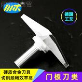 川15刀清底板型门板刃刀木工铣刀度JDH木家具橱柜雕花大锣机刀头1