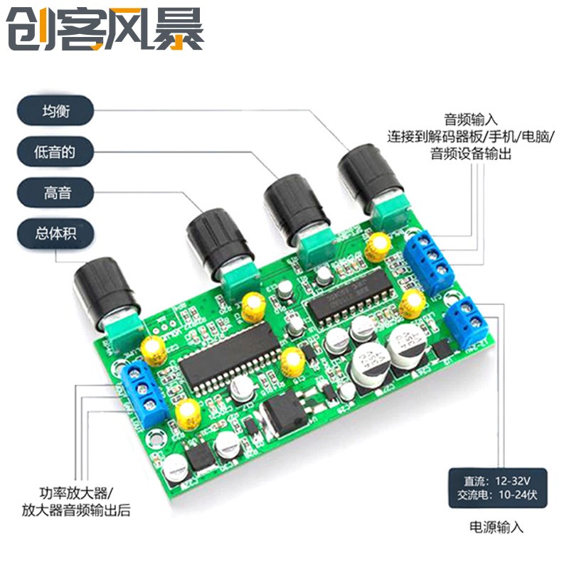 发烧级功放前级音调板HIFI高保真BBE2150+UPC1892T双核芯前置板