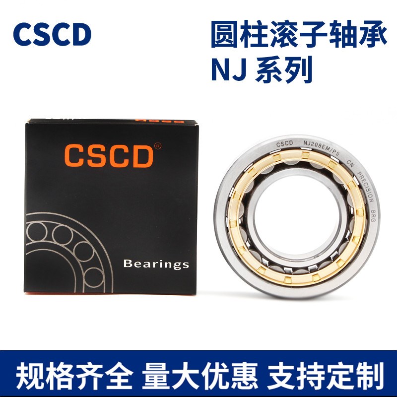 圆柱滚子轴承NU NJ 330 332 334 336 338 EM P5 哈尔滨机床轴承