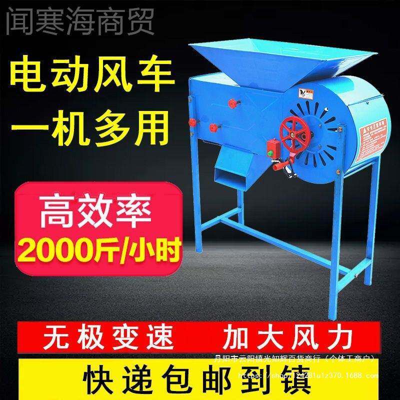 电用动风车农粮茶食扬场机稻谷叶油LTJ菜风选机筛选机小型用风波