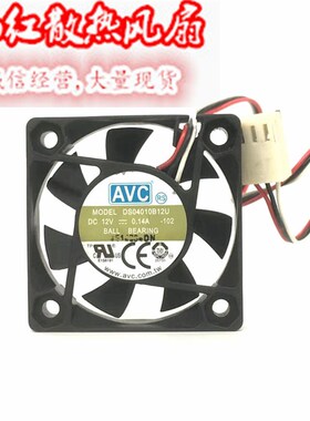 DS04010B12U AVC 4010 双滚珠 4CM风扇 12v 0.14A 大风量 CPU风扇