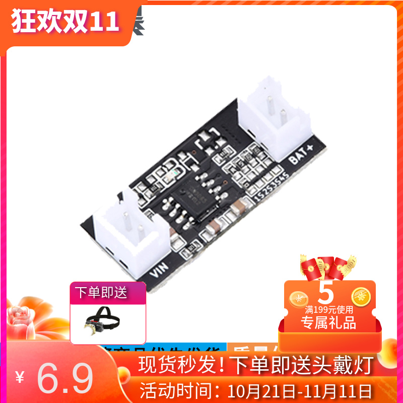 DC5V CN3085端子接口500mA便携式设备电池充电模块镍氢电池充电器