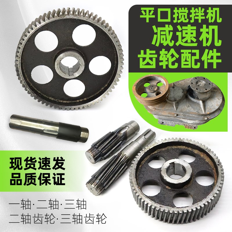 混凝土立式搅拌机变速箱配件JW350/500平口储料搅拌罐减速箱齿轮