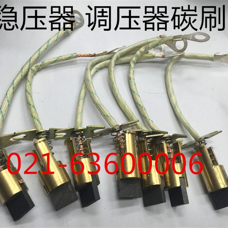 稳压器 调压器碳刷10*19 12*24 15*30 18*33