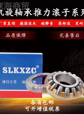 瓦房店轴承 推力滚子轴 29414EWMY承 2941M4J 0尺寸7*150*48