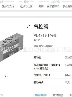 库F存G现货费斯托ES缆TO连接电 NEBU-M83-KDUI-0.5-M8G3 541346