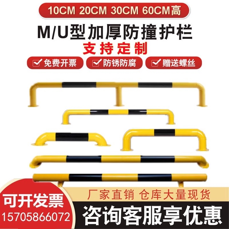 u形钢管护栏2米钢管挡车器钢管停车位挡车器防撞栏限位器隔离栏杆