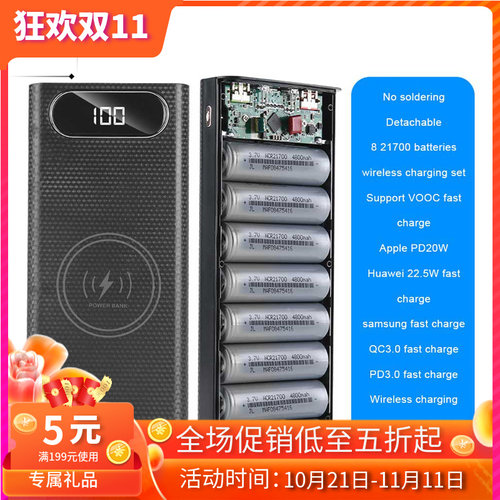 8节21700免焊接充电宝外壳移动电源diy套件料PD快充无线电池盒6节