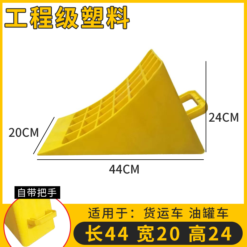 货车止退器汽车轮挡止滑车档三角木停车楔阻车器挡车器橡胶防溜车