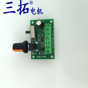 马达调速器 4260直流无刷减速电机 无刷马达PWM调速器 3650