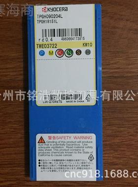 原装YCEHRA京瓷精镗车削刀片TPPVVG090204LK KW10数控O刀具