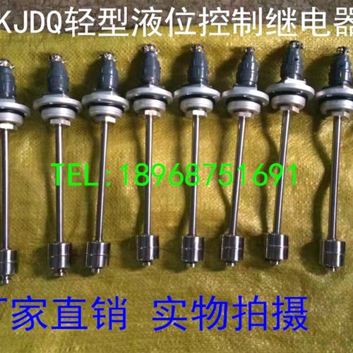 液位控制继电器YKJDQ24-500 550 600 650 700 750 800 850 900