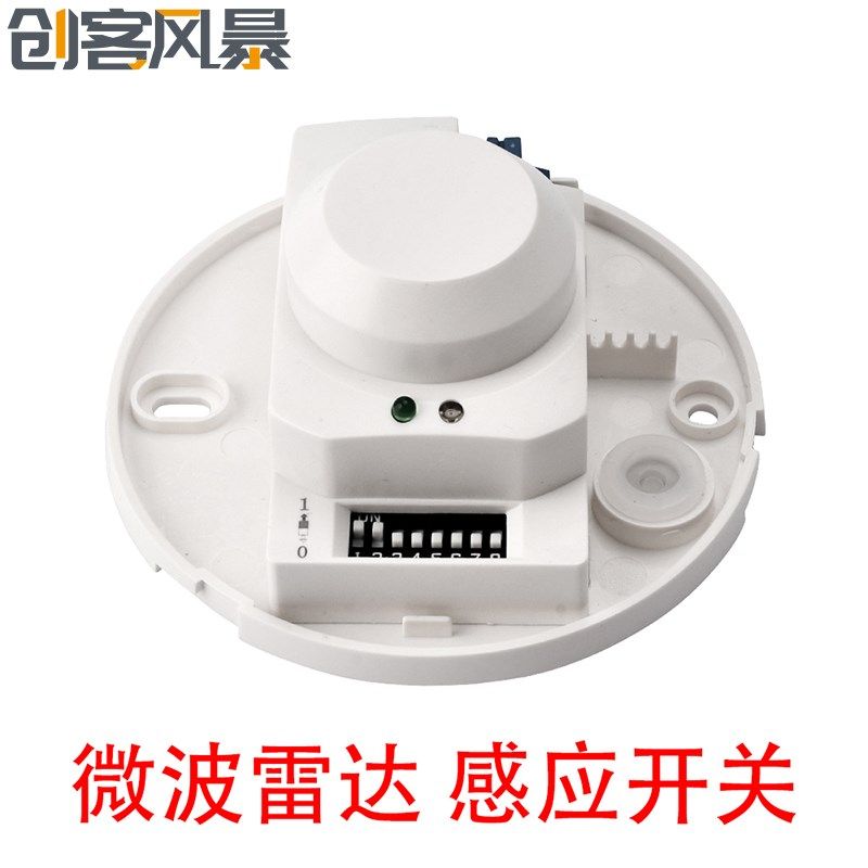 AC220-240V SK-701微波感应智能雷达感开关 室内吸顶式 楼梯走廊